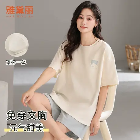 雅黛丽睡衣女带胸垫2025新款宽松时尚家居服套装短袖短裤可外穿商品大图