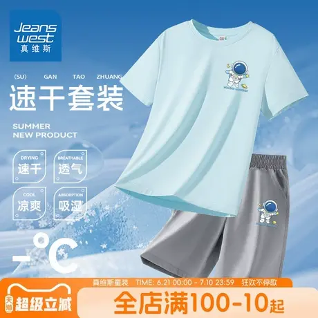 真维斯童装男童套装夏2025夏季新款儿童速干衣两件套男孩时尚夏装商品大图