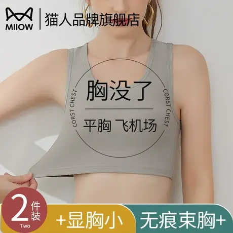 猫人束胸内衣女大胸显小超平无痕背心式文胸运动防震防下垂商品大图