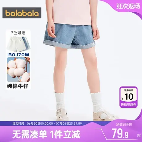 巴拉巴拉女童牛仔裤大童裤子夏季新款童装儿童纯棉短裤宝宝洋气薄商品大图