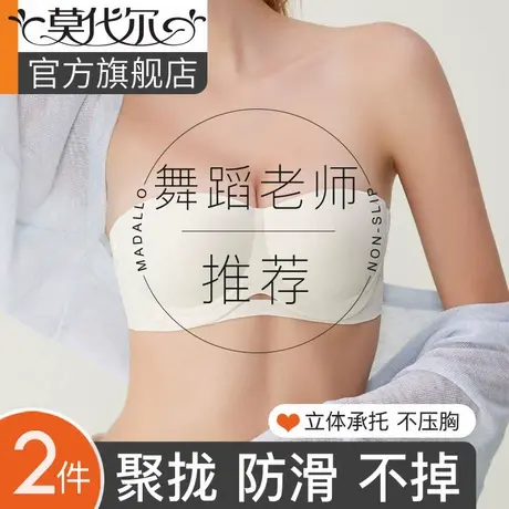 无肩带内衣女防滑聚拢小胸显大圆球杯裹胸文胸罩隐形美背无痕抹胸商品大图