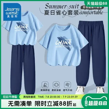 真维斯童装男童夏套装小男孩夏季宽松透气运动服儿童夏装两件套潮图片