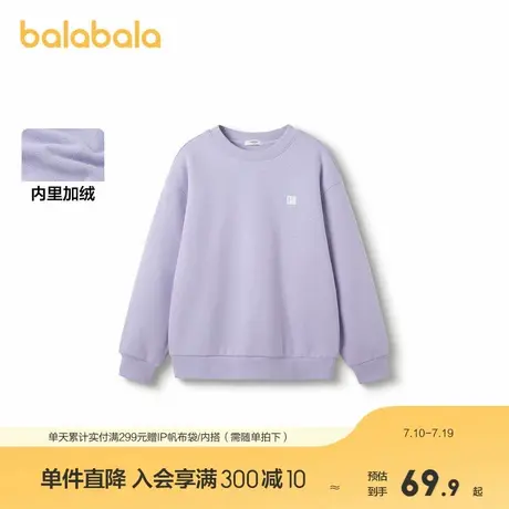 巴拉巴拉童装男童卫衣儿童秋冬中大童上衣加绒女童圆领休闲时尚潮图片