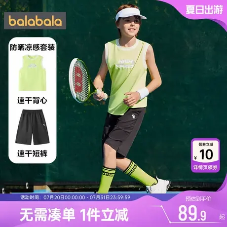 巴拉巴拉男童运动套装中大童篮球背心裤子夏装新款童装儿童衣服孩图片