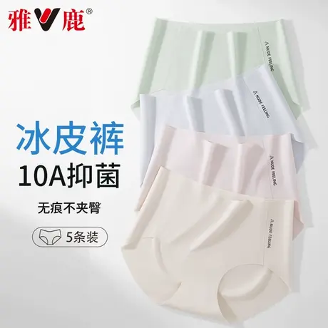 雅鹿内裤女士冰丝无痕中腰夏季薄款凉感速干2025新款运动三角裤头商品大图