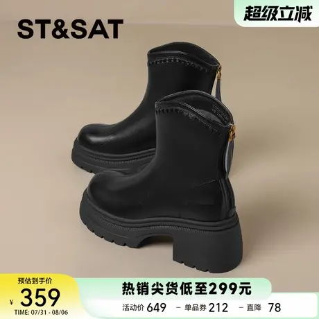 星期六气质厚底切尔西靴女2025秋季新款粗跟增高短靴百搭马丁靴子商品大图