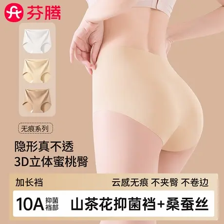 芬腾内裤女2025新款粉底液隐形瑜伽健身运动无痕冰丝不夹臀三角裤商品大图