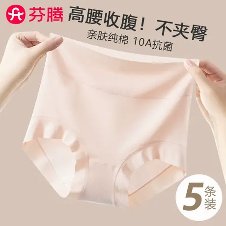 芬腾内裤女纯棉高腰收腹2025新款抗菌裆性感大码无痕少女生三角裤商品大图