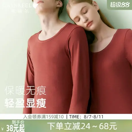秋冬保暖内衣歌瑞尔柔软无痕秋衣秋裤套装薄款裸感舒适情侣打底衣商品大图