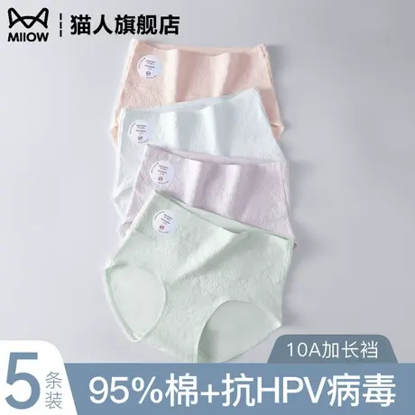 猫人纯棉抗HPV病毒女士内裤2025新款亲肤抗菌裆无痕透气女三角裤商品大图
