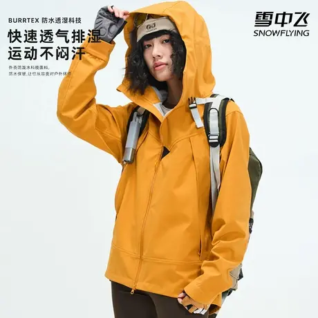 雪中飞三防软壳冲锋衣男女同款2025新款春秋户外防风防水外套图片