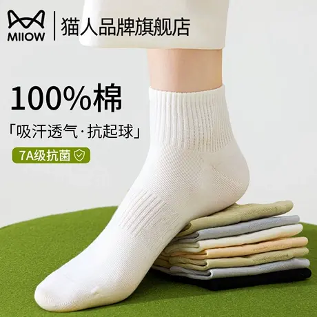 猫人100%纯棉袜子女夏薄款2025新款爆款白色短袜女士夏天运动袜商品大图