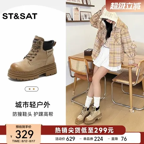 星期六厚底百搭英伦风大黄靴2025年秋季新款复古时尚增高短靴女靴图片