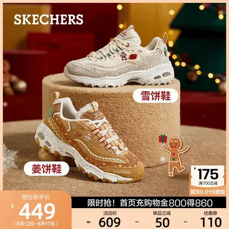 skechers斯凯奇女鞋秋冬季加绒款姜饼鞋复古老爹鞋松糕底休闲鞋商品大图