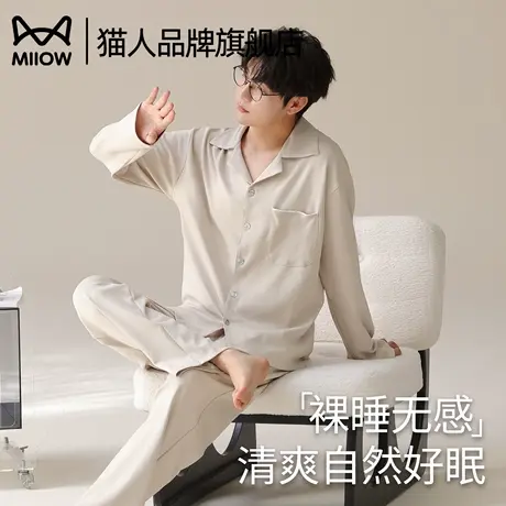 猫人莫代尔睡衣男士春秋冬季款长袖2025新款纯色可外穿家居服套装商品大图