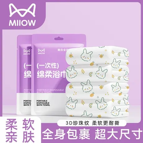 猫人一次性浴巾旅行单独包装纯棉洗脸巾压缩加厚毛巾旅游酒店用品商品大图