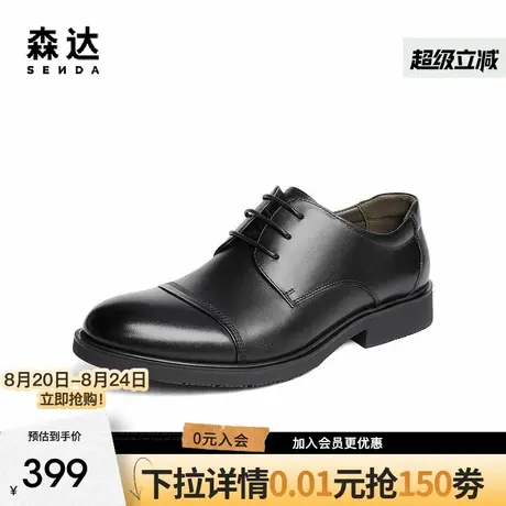森达正装皮鞋男2025秋季新款职场绅士商务皮鞋JDZ47CM5商品大图