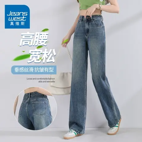 KZH真维斯高腰牛仔裤女夏季新款韩版宽松直筒裤复古阔腿休闲长裤商品大图