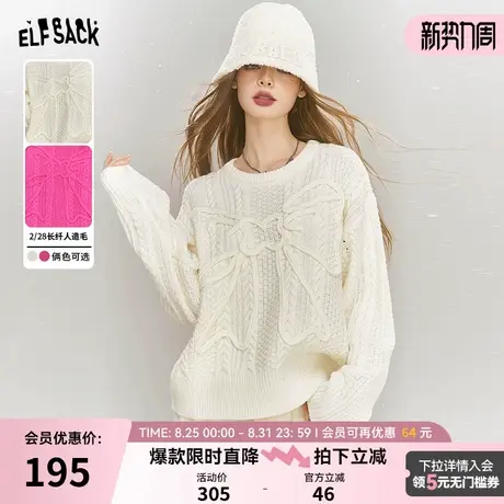 妖精的口袋白色蝴蝶结套头针织衫女2025年春季新款软糯内搭打底衫商品大图