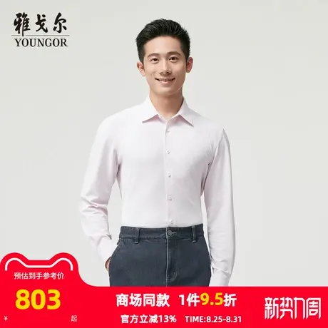 【商场同款】雅戈尔男士衬衫秋季新款官方商务休闲长袖衬衫男图片