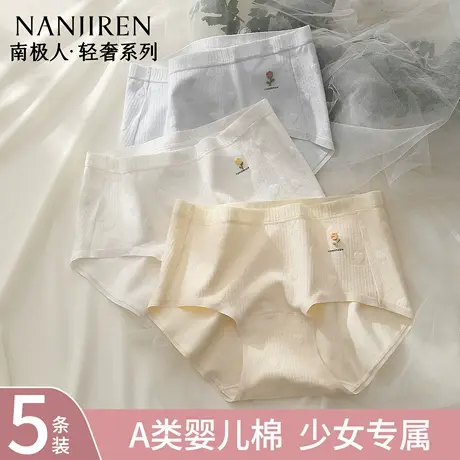南极人女士内裤女生中腰无痕10a抗菌全棉裆甜美少女透气三角短裤图片