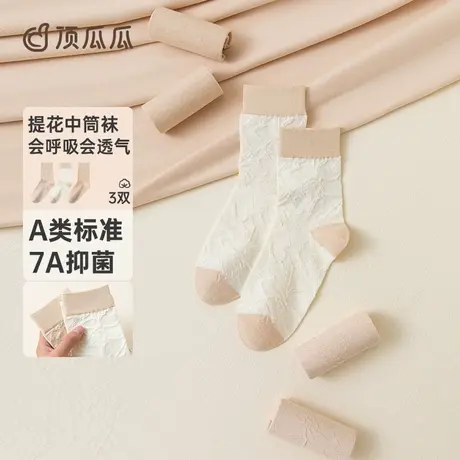 顶瓜瓜袜子女中筒袜棉质春夏彩棉吸湿防滑抗菌春夏天女士不掉跟商品大图