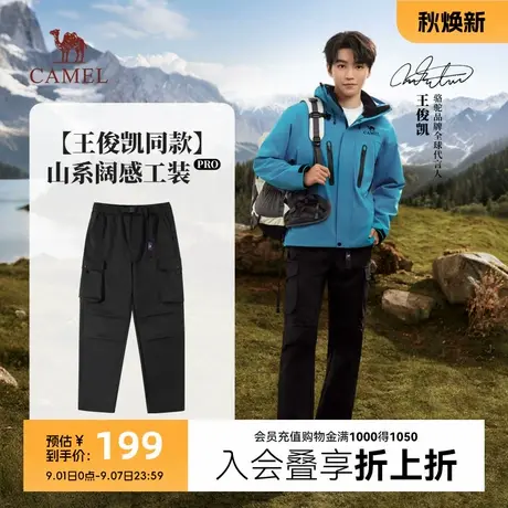 骆驼「山海」明星王俊凯同款户外伞兵工装裤男防水弹力休闲登山裤商品大图