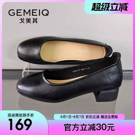 戈美其黑色工作鞋女2025春季新款不累脚职业高跟软底上班粗跟单鞋图片