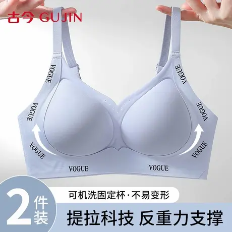 古今内衣女士文胸小胸聚拢显大收副乳防下垂运动无痕2025新款胸罩商品大图