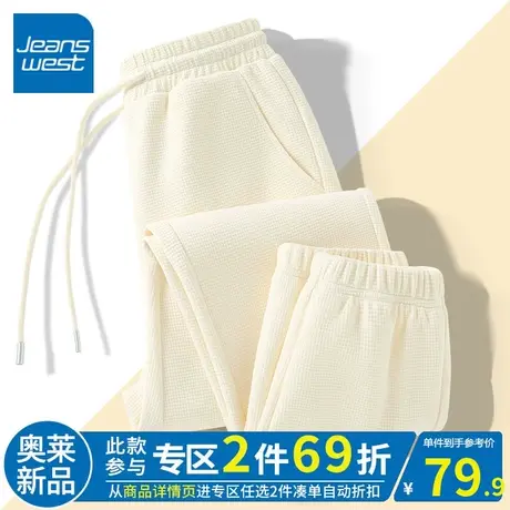 ZR真维斯女2023新款小众设计春秋季杏色华夫格橡筋女抽绳束脚裤子图片