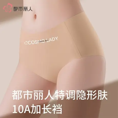 夏季粉底液冰丝内裤抑菌中腰加长裆无痕薄款商品大图