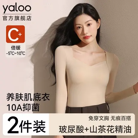 雅鹿带胸垫一体保暖内衣女士发热肌底衣内搭长袖秋衣打底衫秋冬季商品大图