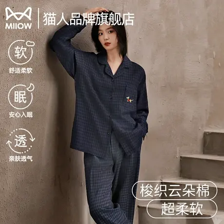 猫人云朵棉女士睡衣2025春秋新款长袖长裤简约大码家居服睡衣套装商品大图