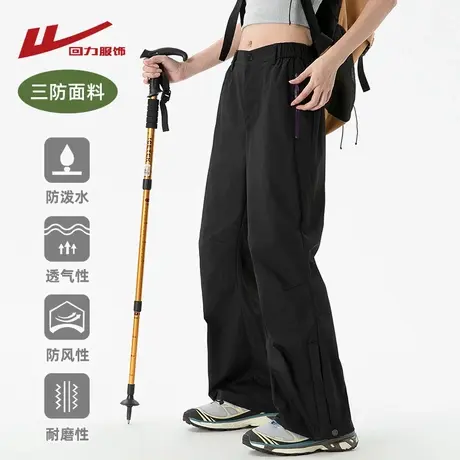 回力冲锋裤男士春秋季2025新款户外防风防水宽松运动工装休闲裤子商品大图