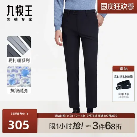 [零染]九牧王男裤色纺西裤23秋冬款商休皆宜商场同款职场西装裤BN商品大图