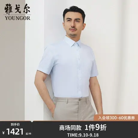 【商场同款】雅戈尔男士短袖衬衫夏季新款官方商务休闲衬衫S3570商品大图