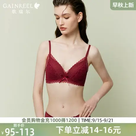歌瑞尔红色本命年蕾丝内衣女性感纯欲三角杯透气无钢圈结婚文胸罩商品大图
