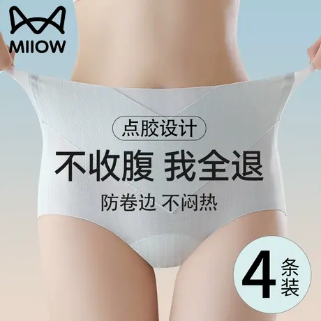 猫人冰丝无痕内裤女2025新款高腰收腹提臀收小肚子女生三角短裤头商品大图