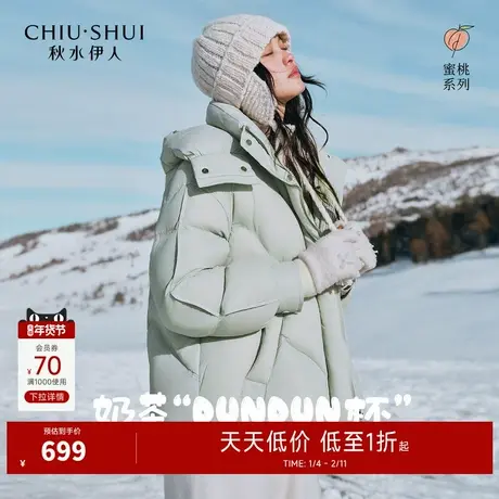 秋水伊人灵动温柔风立领羽绒服2025年冬季新款女简约大气连帽外套图片