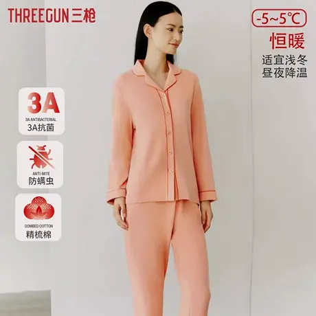 三枪睡衣女朵绒棉3a抗菌睡裤防螨男家居服翻领开襟保暖居家套装图片