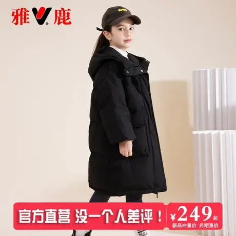 雅鹿儿童过膝长款女童羽绒服宝宝2025新款洋气中大童加厚冬季外套图片