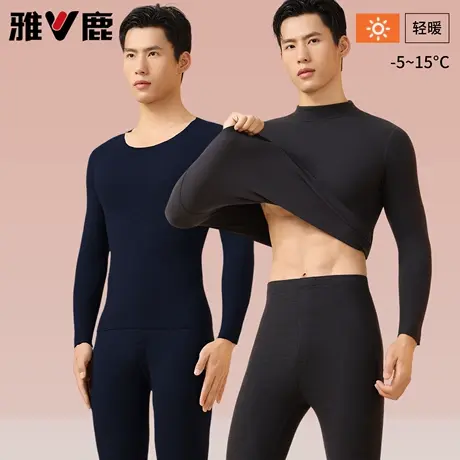 雅鹿保暖内衣男士加厚加绒德发热线秋衣秋裤套装无痕打底衫秋冬季图片
