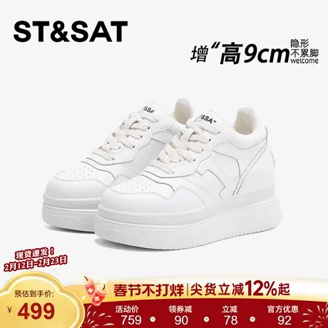 星期六内增高9CM松糕鞋子女款2026春季新款厚底隐形增高小白板鞋商品大图
