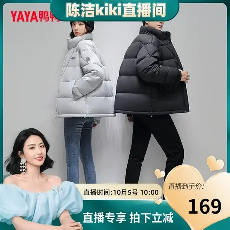 【直播专享】鸭鸭羽绒服女情侣男女同款冬短款外套图片