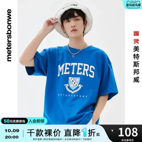 国货美特斯邦威男女同款图案印花圆领T恤夏季纯棉宽松透气上衣图片