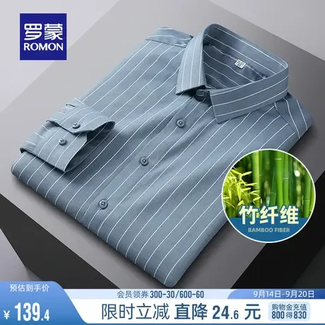 【竹纤维】罗蒙男士长袖衬衫2023秋季易打理商务免烫职业工装衬衫商品大图