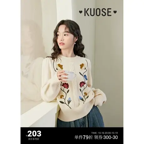 阔色米白色复古刺绣毛衣女2023新款秋冬季麻花碎花长袖针织衫商品大图