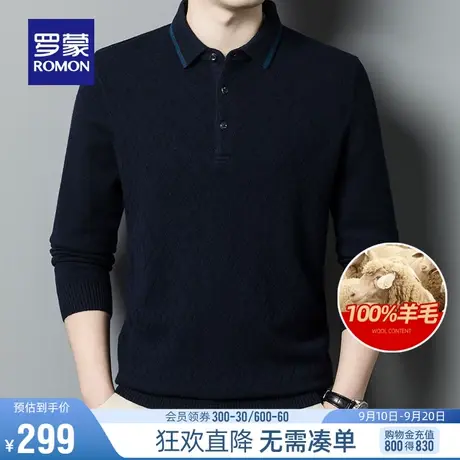 【纯羊毛】罗蒙男士翻领羊毛衫2023秋冬中青年时尚百搭保暖针织衫图片