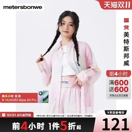美特斯邦威长袖衬衫女氛围感宽松春秋时尚设计感拼色衬衫图片