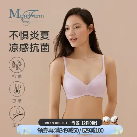 曼妮芬棉质生活含桑蚕丝抗菌杯内衣无钢圈软支撑聚拢立体杯文胸商品大图